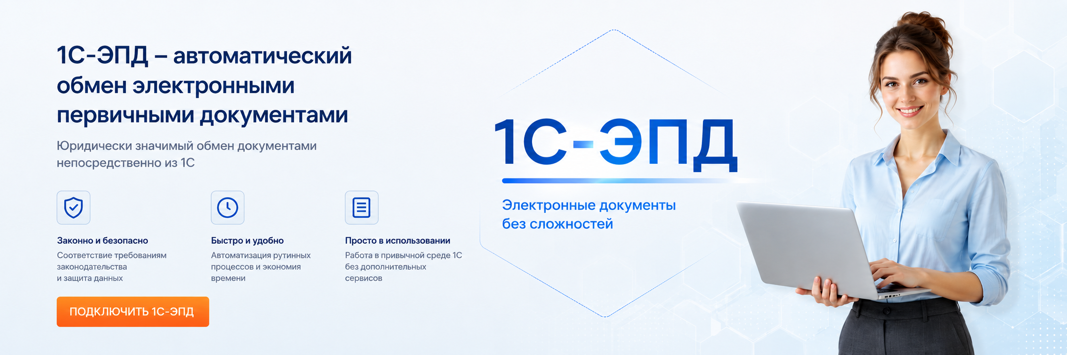 1с