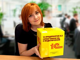 Обзор продукта «1С:ПРЕДПРИЯТИЕ 8.3. СЕРВЕР МИНИ НА 5 ПОДКЛЮЧЕНИЙ»
